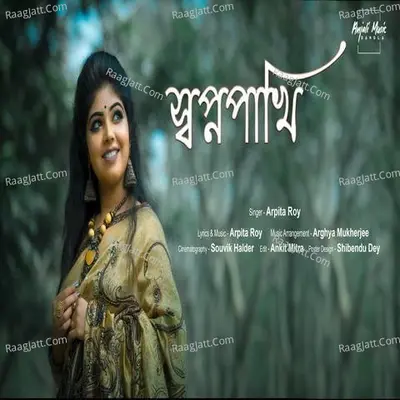 Swapno Pakhi Cover