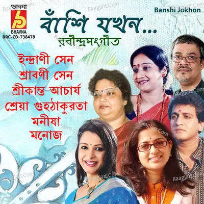 Banshi Jokhon Poster