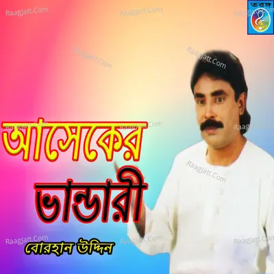 Aseker Vandari - Borhan Uddin