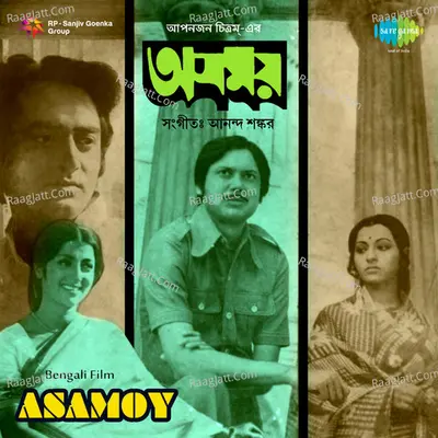 Asamay Poster