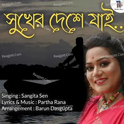 Sangita Sen Image