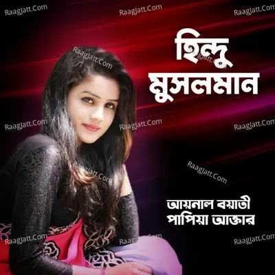 Hindu Musolman - Aynal Boyati