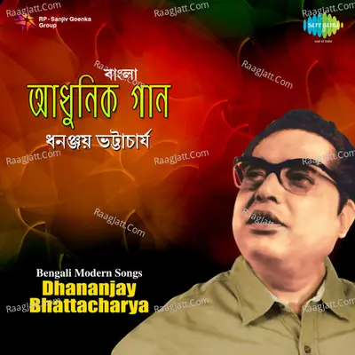 Modern Song - Dhananjay Bhattacharya - Dhananjoy Bhattacharya