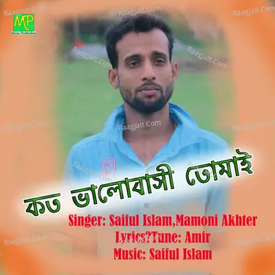 Saful Islam