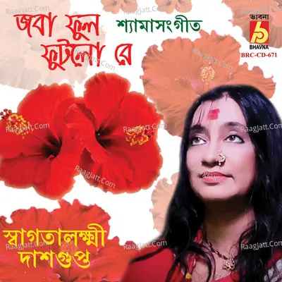 Joba Phool Phutlo Re Poster