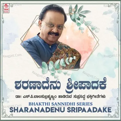 Bhakthi Sannidhi Series - Sharanadenu Sripaadake - 