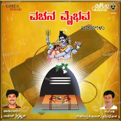 Vachana Vaibhava - Rajesh Krishnan