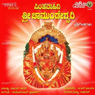 Simhavahini Sri Chamundeshwari - Nandita