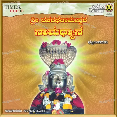 Sri Dasharatharameshwara Namadyana - Surekha