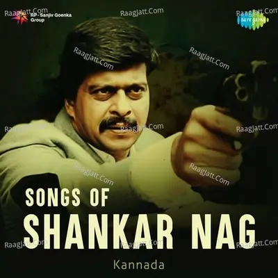 Songs Of Shankar Nag Poster