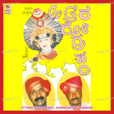 Uttara Gograhana - Sheni Gopalakrishna Bhat