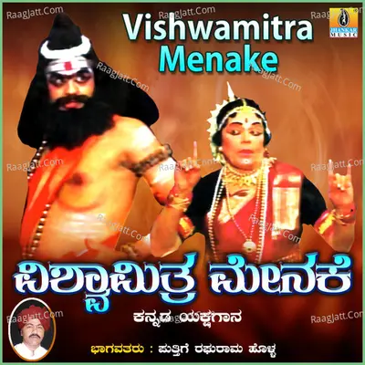 Vishwamitra Menake Poster
