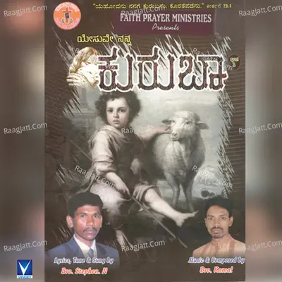 Yesuve Nanna Kuruba - Bro. Stephen