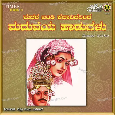 Maduveya Hadugalu Poster