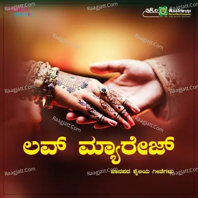 Love Marriage Poster