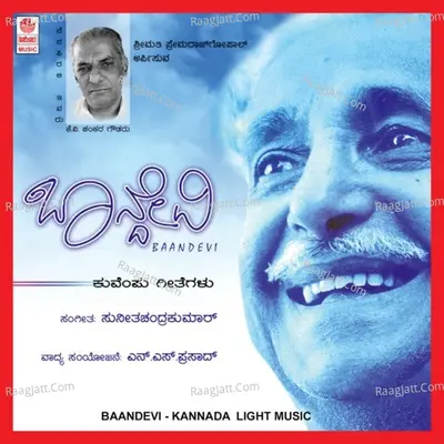 Baandevi - Sunitha Chandrakumar