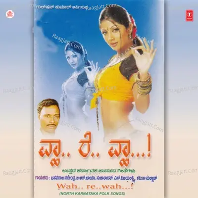Wah..Re..Wah...! - Basavaraja Narendra B.R.Chaya Sujatha Dutt S. Vijaya Lakshmi Shamitha Maland