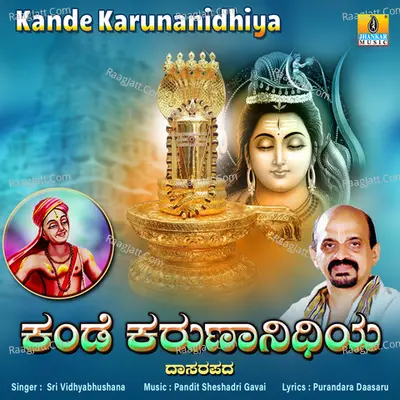 Kande Karunanidhiya - Single
