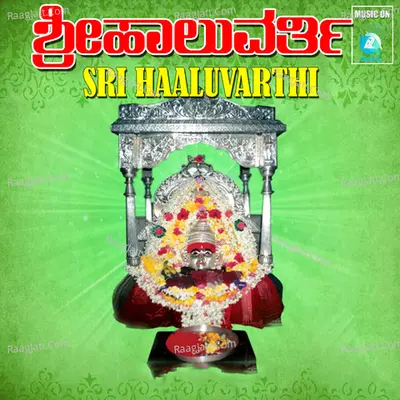 Sri Haaluvarthi - Kumari Sangeetha
