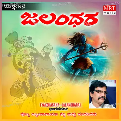 Yakshagana Jalandhara Cover