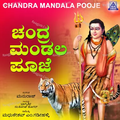 Chandra Mandala Pooje - Single Cover