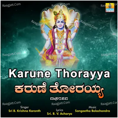 Karune Thorayya - Single