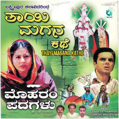 Thayi Magana Kathe - Venkatesh Mitta