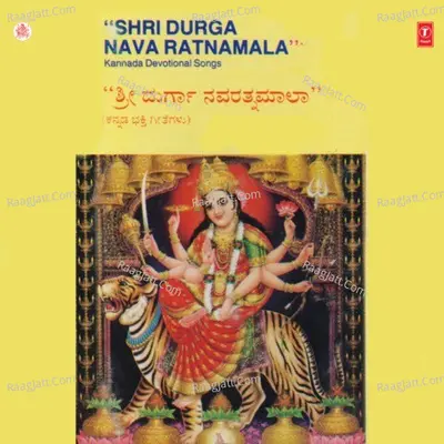 Shri Durga Nava Ratnamala - Bhushan Dua