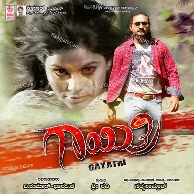 Gayatri - Sri Ravi