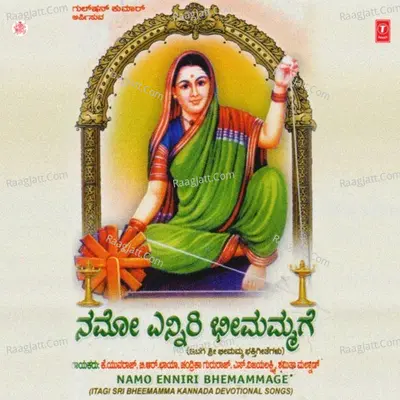Namo Enniri Bhemammage - K. Yuvaraj B.R.Chaya S. Vijaya Lakshmi Chandrika Gururaj Shamitha Maland