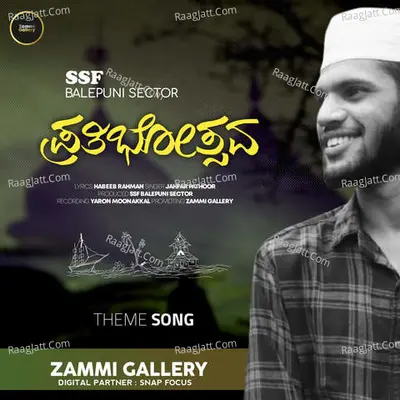 Prathibothsava Theme Song Cover