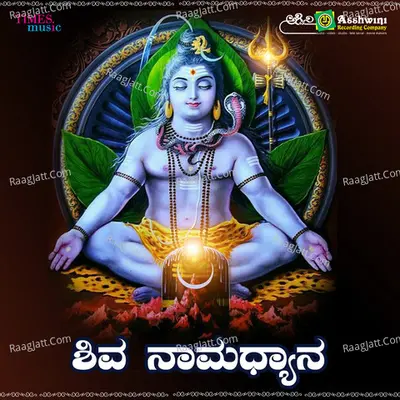 Shiva Naamadyana - Priyanka