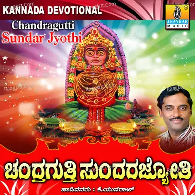 Chandragutti Sundara Jyothi - K. Yuvaraj