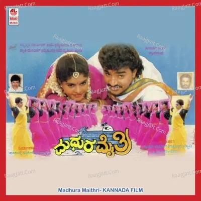 Madhura Maitri - Hamsalekha