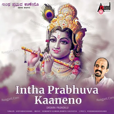 Intha Prabhuva Kaneno - Vidyabhushana