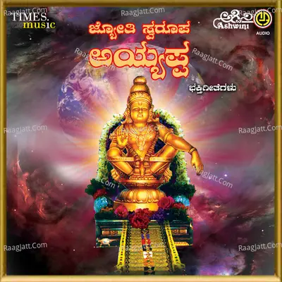 Jyoti Swaroopa Ayyappa - Nanditha