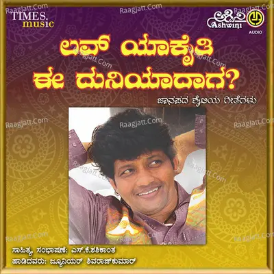 Love Yaakaithi Ee Duniyadaga - Nandita