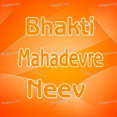 Bhakti Mahadevre Neev - L N Shastri