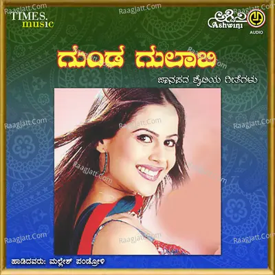 Gunda Gulabi Poster