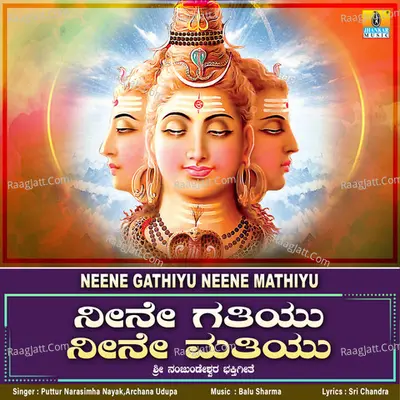 Neene Gathiyu Neene Mathiyu - Single Cover