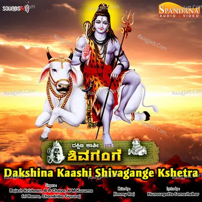 Dakshina Kaashi Shivagange Kshetra - Jimmy Raj