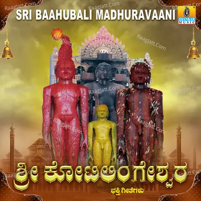 Sri Baahubali Madhuravaani - Hemanth