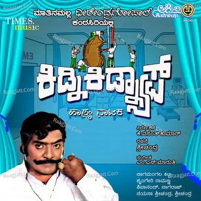 Kidney Kidnap Cover