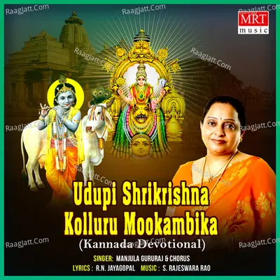 Udupi Shrikrishna Darshana - Dr. Rajkumar