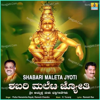 Shabari Maleta Jyoti - Puttur Narasimha Nayak