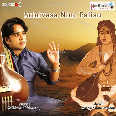 Srinivasa Nine Palisu - M.V. Kamala Ramani
