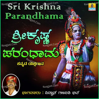 Sri Krishna Parandhama - Vidwan Ganapati Bhat