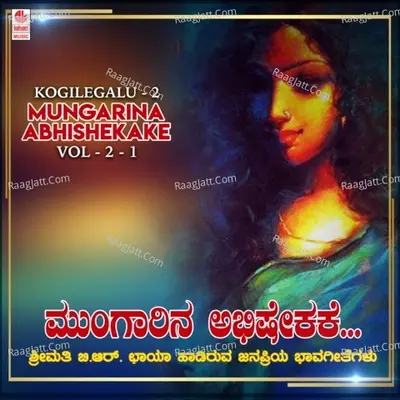 Kogilegalu - 2 - Mungarina Abhishekake Vol-2-1 - 
