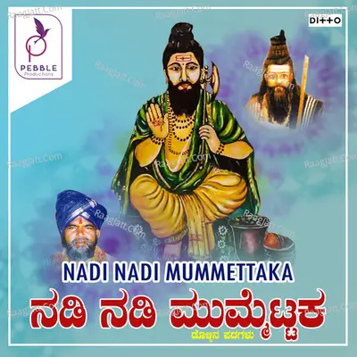 Nadi Nadi Mummettaka - 