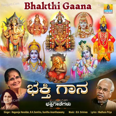 Bhakthi Gaana - Nagaraja Havaldar